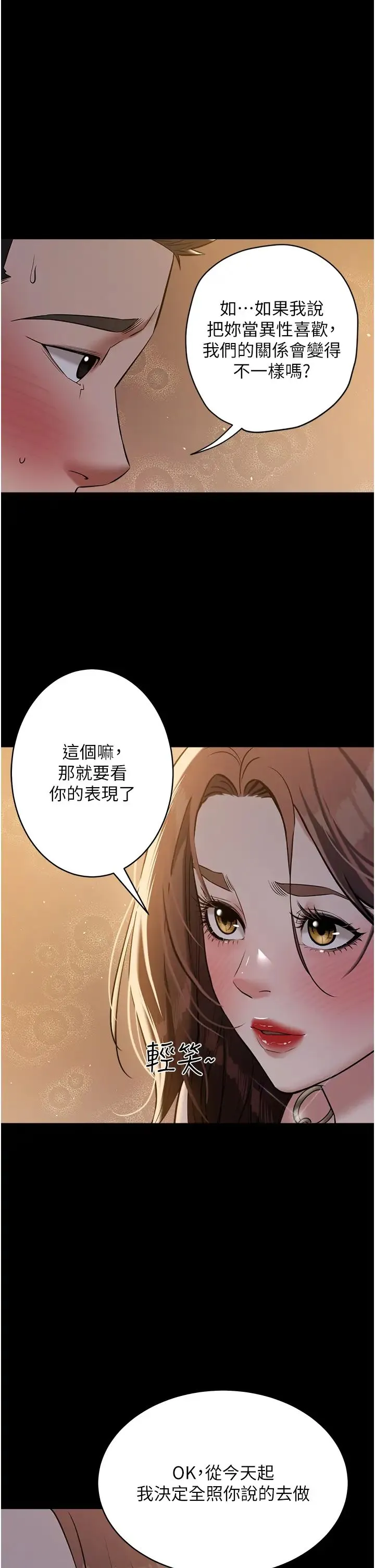 豪色復仇 第29話-俏護士深喉嚨初體驗 第20页