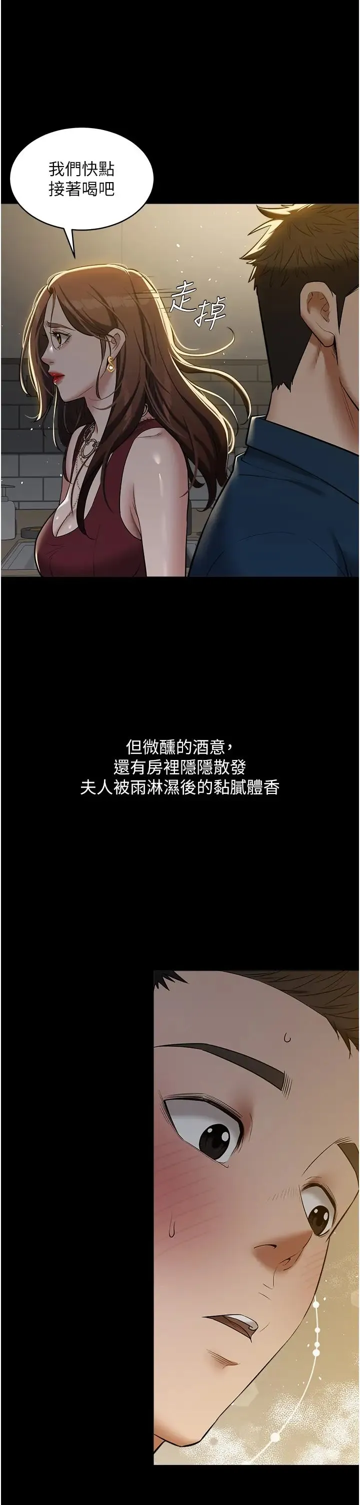 豪色復仇 第29話-俏護士深喉嚨初體驗 第41页