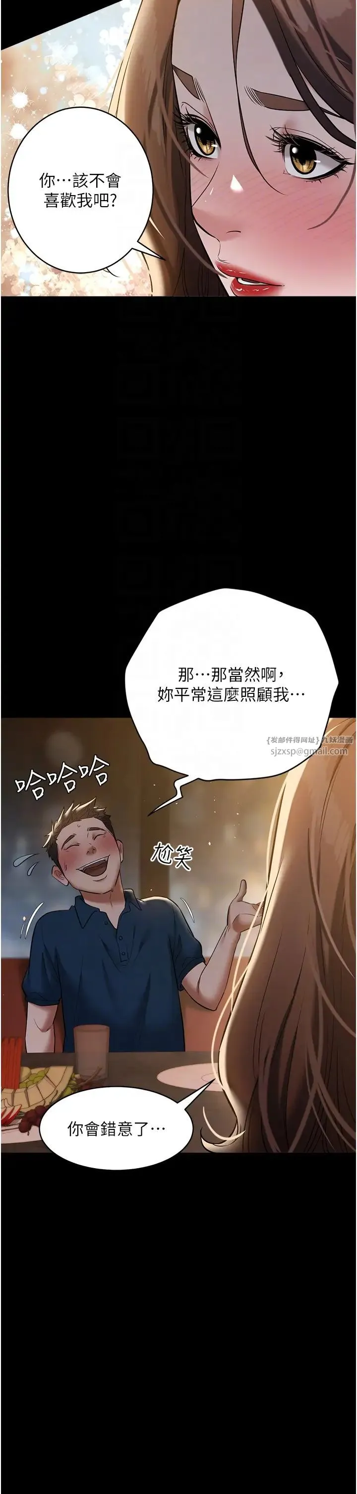 豪色復仇 第29話-俏護士深喉嚨初體驗 第18页