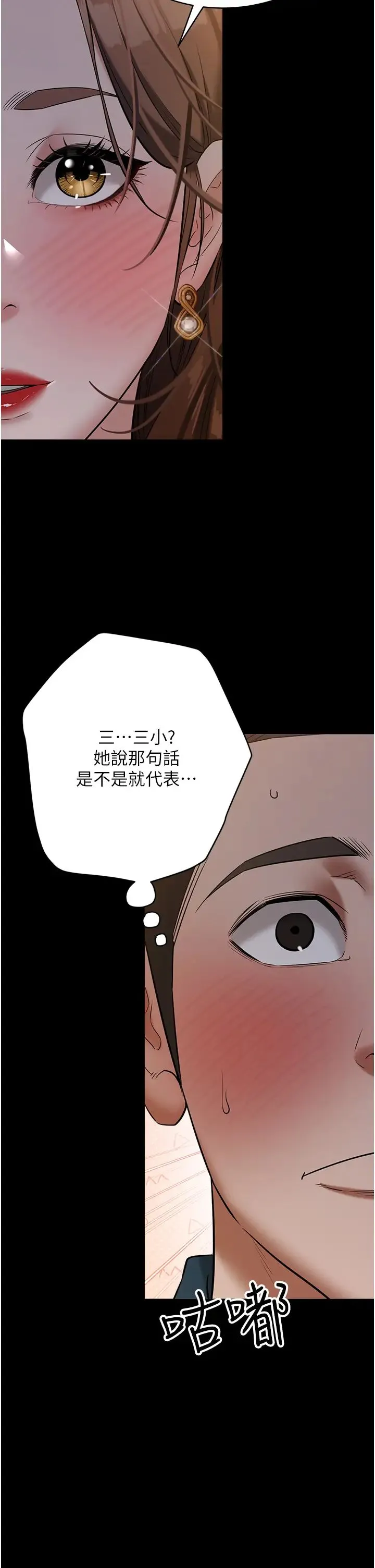 豪色復仇 第29話-俏護士深喉嚨初體驗 第21页