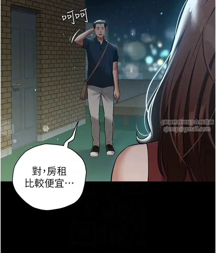 豪色復仇 第29話-俏護士深喉嚨初體驗 第34页