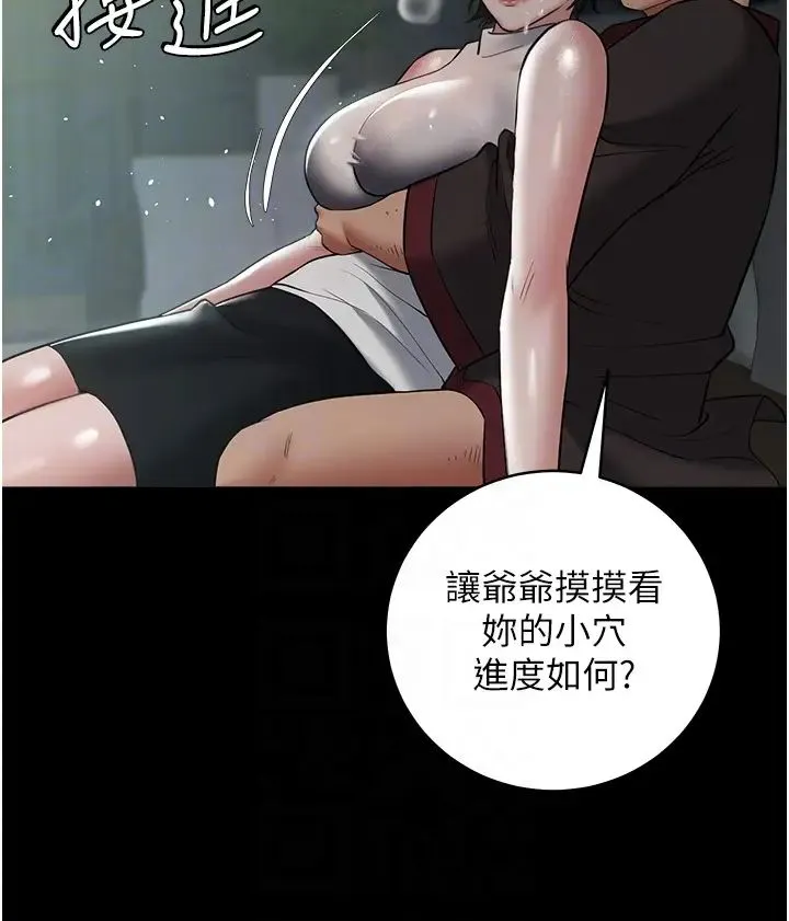 豪色復仇 第29話-俏護士深喉嚨初體驗 第28页