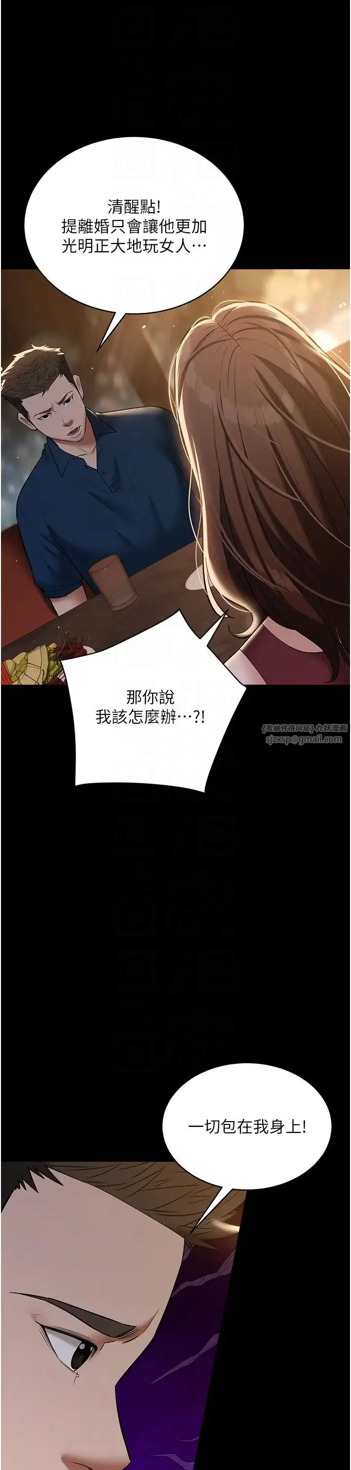 豪色復仇 第29話-俏護士深喉嚨初體驗 第14页