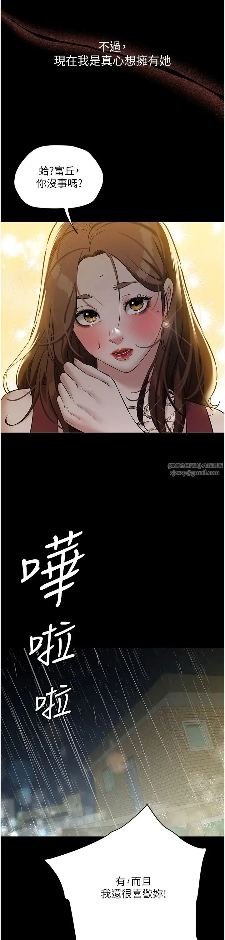豪色復仇 第29話-俏護士深喉嚨初體驗 第44页