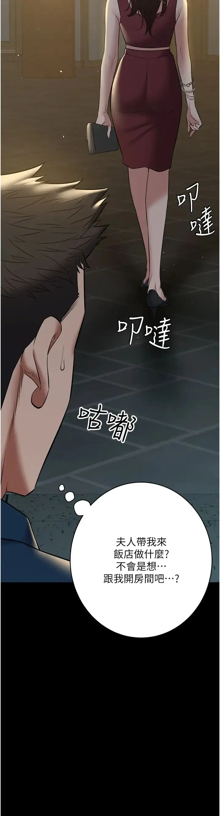 豪色復仇 第29話-俏護士深喉嚨初體驗 第3页