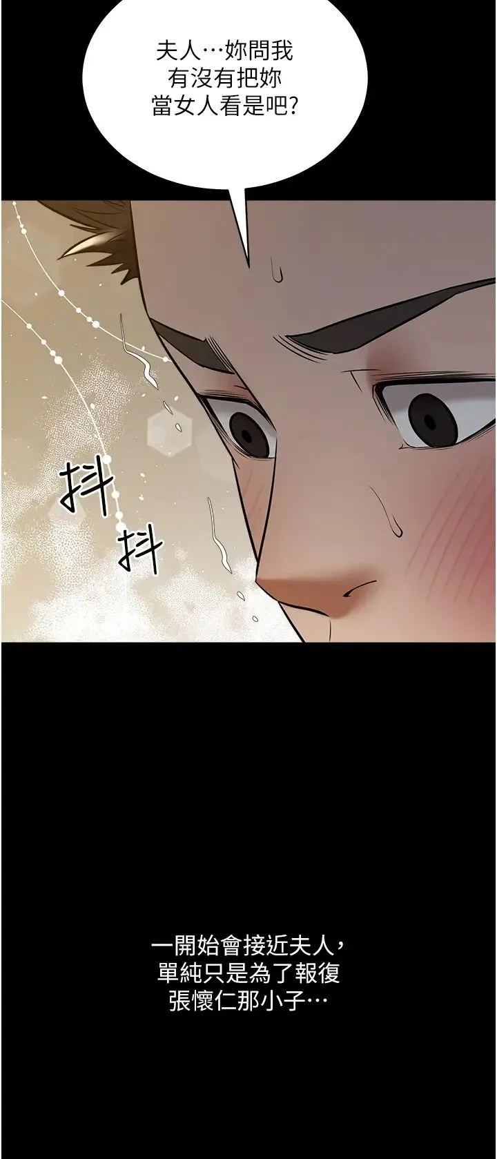 豪色復仇 第29話-俏護士深喉嚨初體驗 第43页
