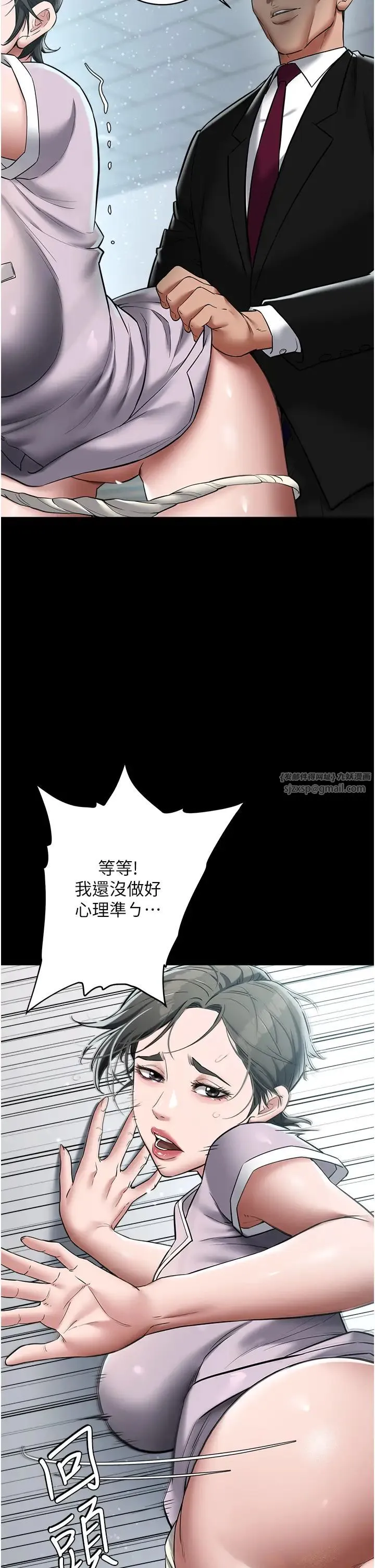 豪色復仇 第18話-伸進學生的祕密花園 第13页