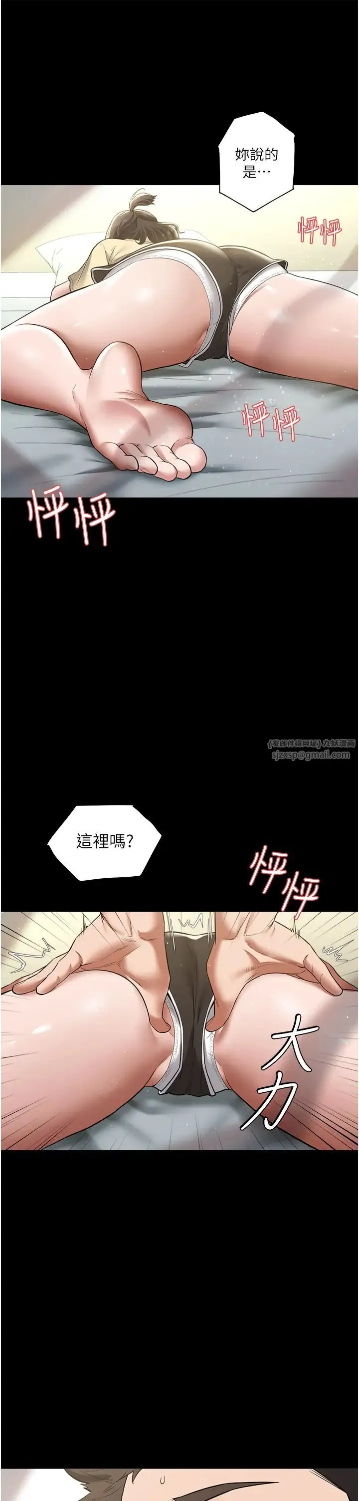 豪色復仇 第18話-伸進學生的祕密花園 第41页