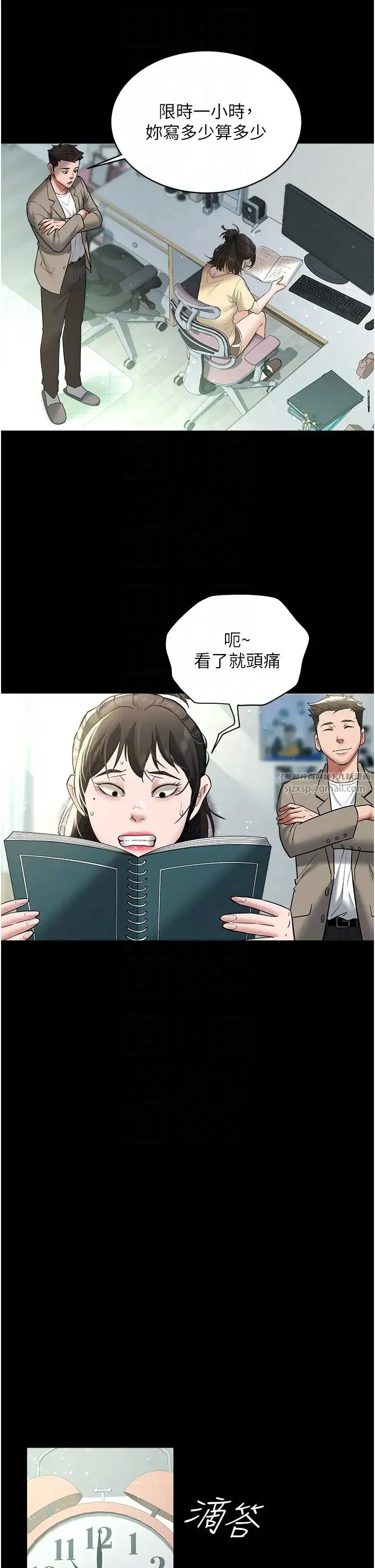 豪色復仇 第18話-伸進學生的祕密花園 第28页