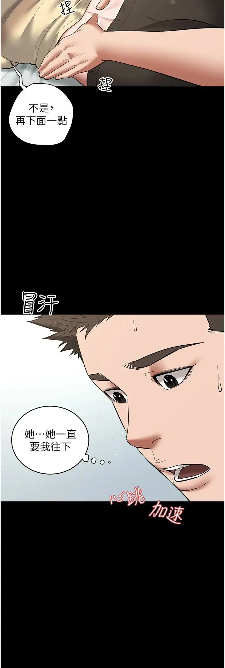 豪色復仇 第18話-伸進學生的祕密花園 第40页