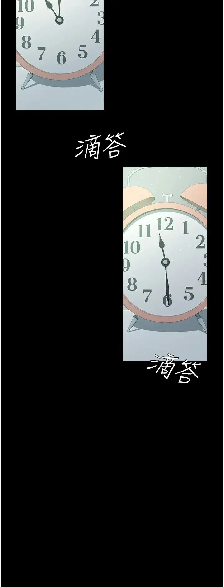 豪色復仇 第18話-伸進學生的祕密花園 第29页