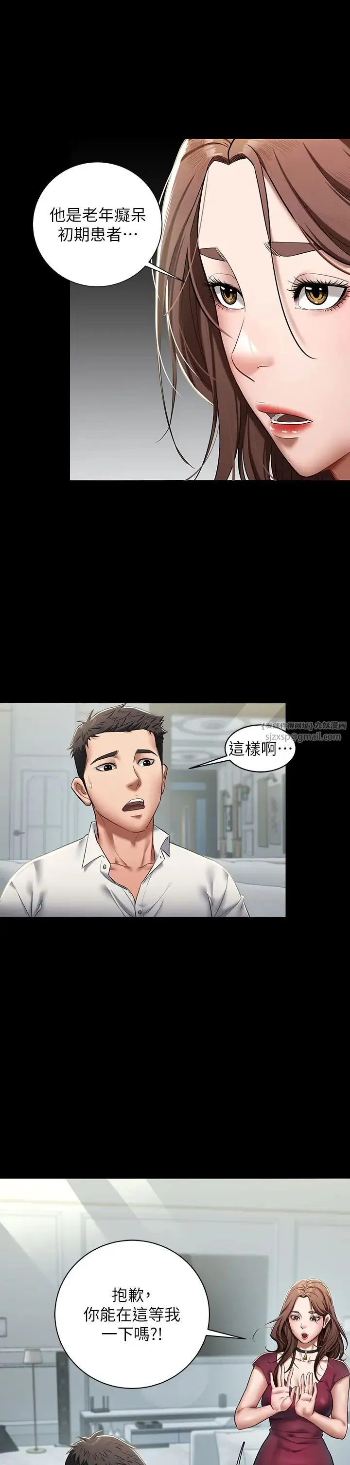 豪色復仇 第1话-开始当富傢女的傢教? 第32页