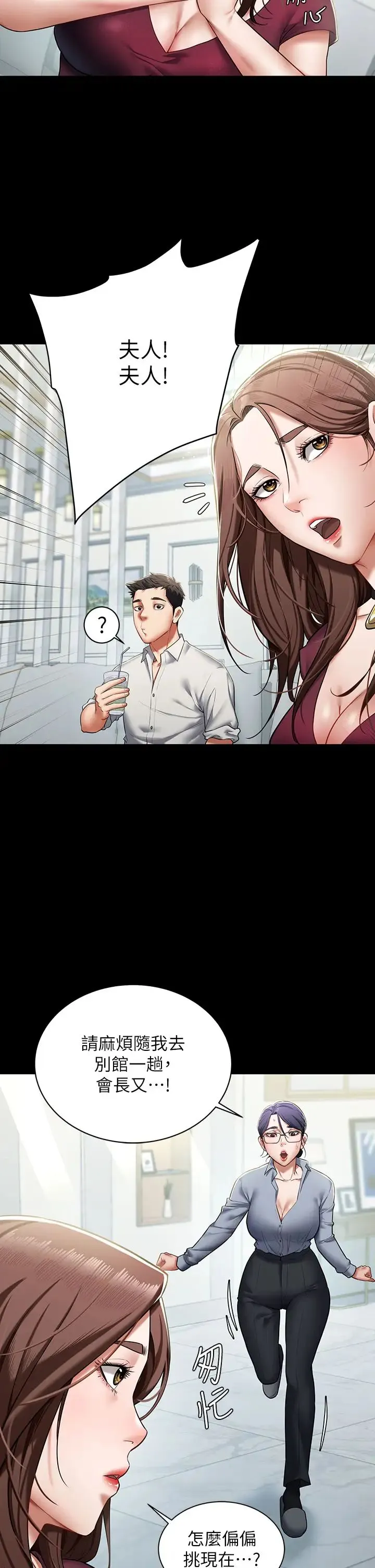 豪色復仇 第1话-开始当富傢女的傢教? 第30页