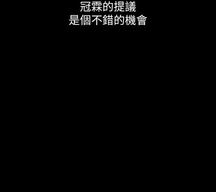 豪色復仇 第1话-开始当富傢女的傢教? 第14页