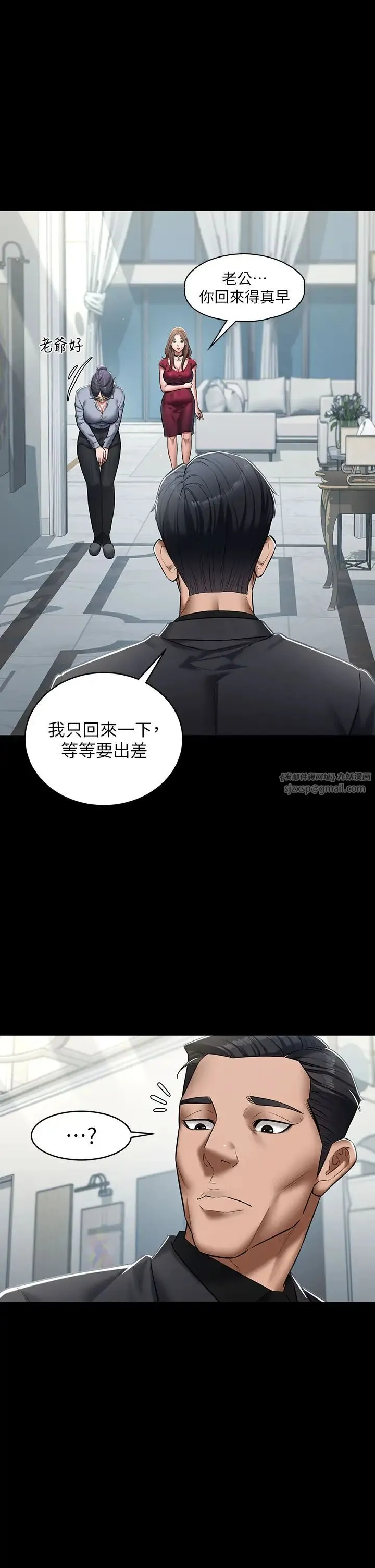 豪色復仇 第1话-开始当富傢女的傢教? 第37页