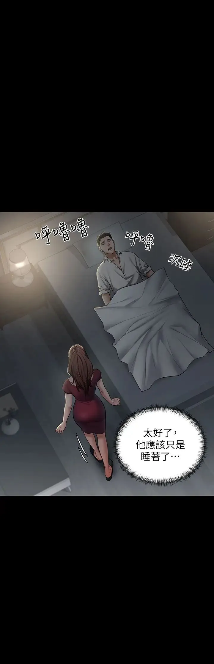 豪色復仇 第1话-开始当富傢女的傢教? 第65页