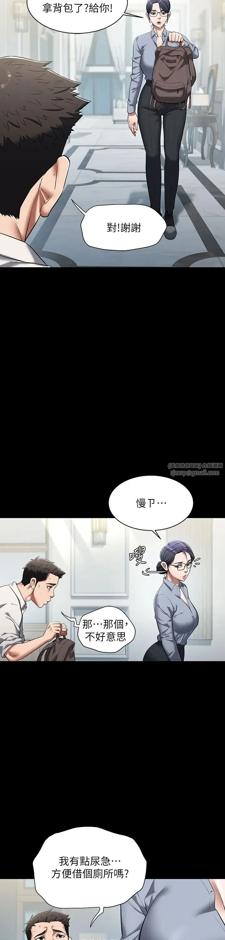 豪色復仇 第1话-开始当富傢女的傢教? 第47页