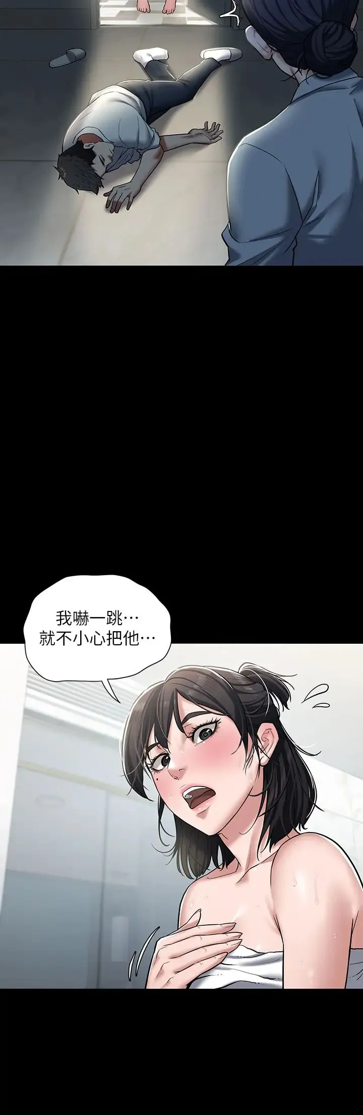 豪色復仇 第1话-开始当富傢女的傢教? 第60页