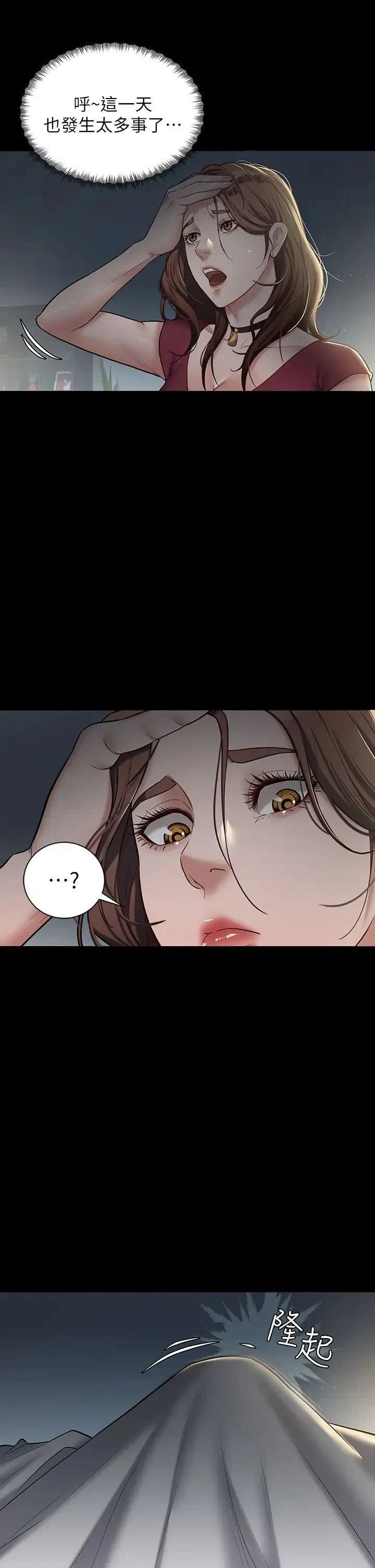 豪色復仇 第1话-开始当富傢女的傢教? 第66页