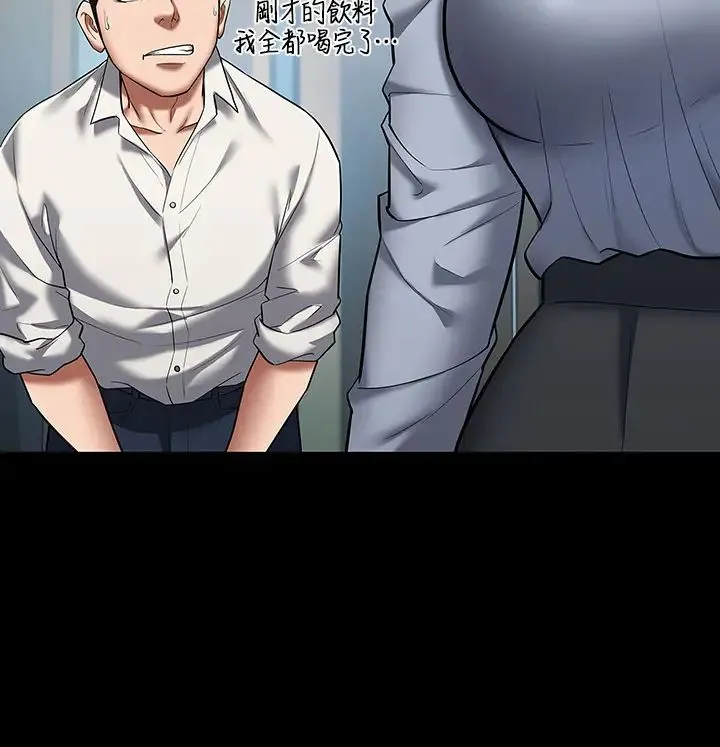 豪色復仇 第1话-开始当富傢女的傢教? 第48页