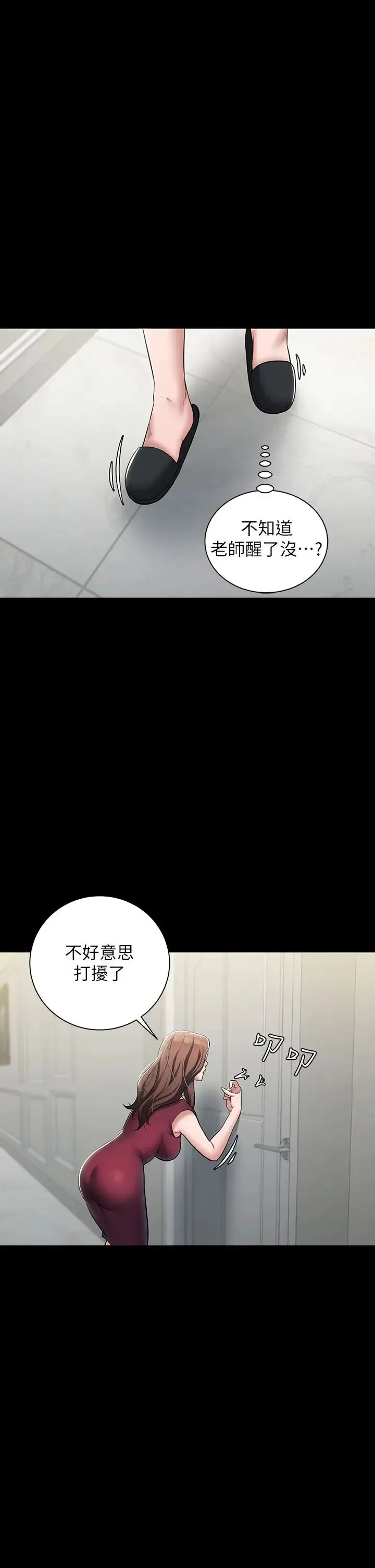 豪色復仇 第1话-开始当富傢女的傢教? 第63页