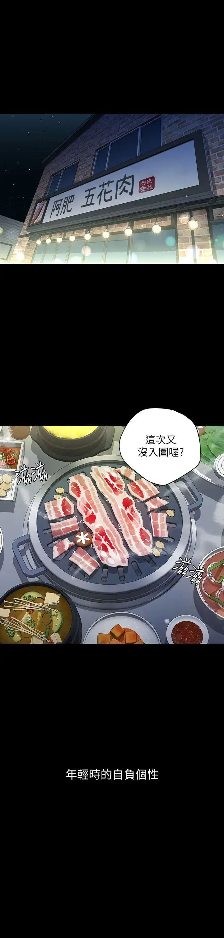 豪色復仇 第1话-开始当富傢女的傢教? 第1页