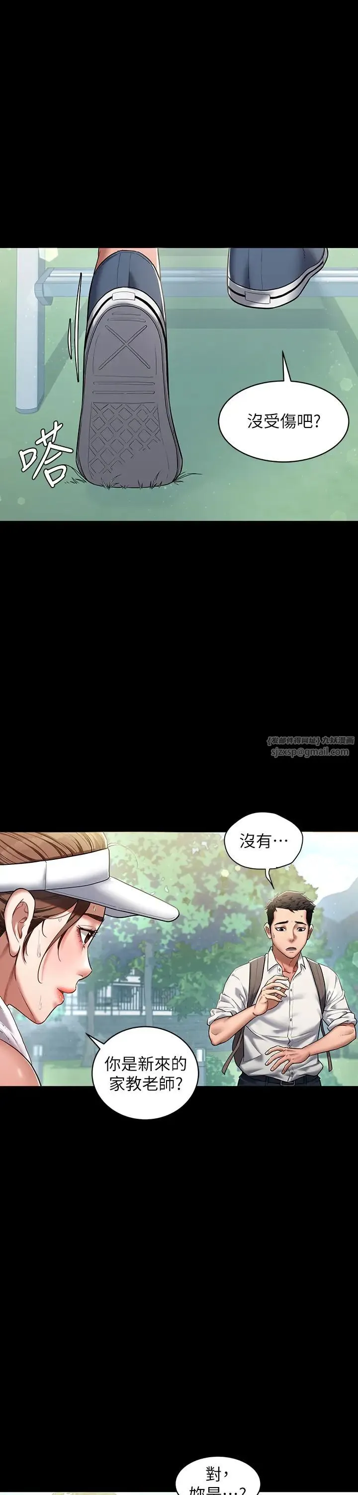 豪色復仇 第1话-开始当富傢女的傢教? 第18页