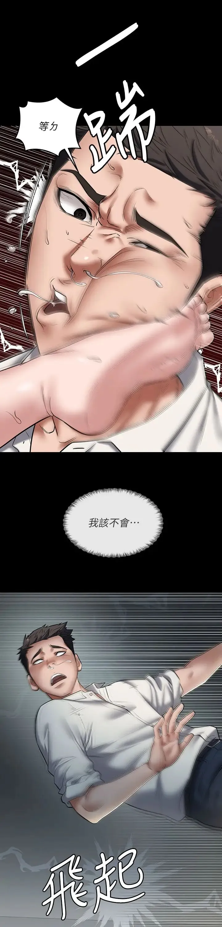 豪色復仇 第1话-开始当富傢女的傢教? 第58页