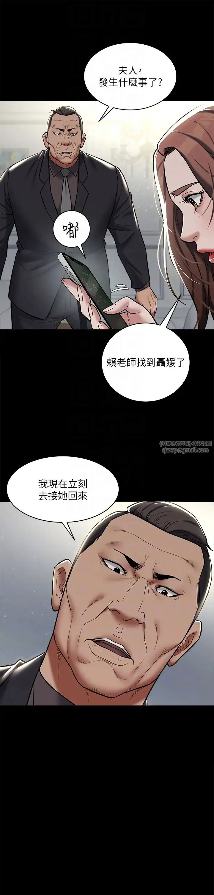 豪色復仇 第9話-臉紅心跳的英雄救美 第28页
