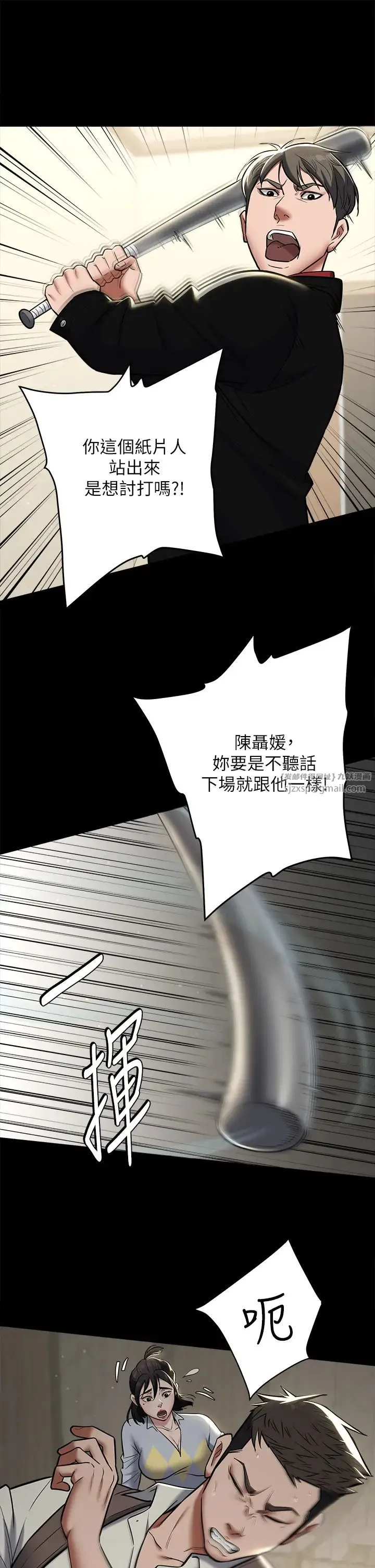 豪色復仇 第9話-臉紅心跳的英雄救美 第39页