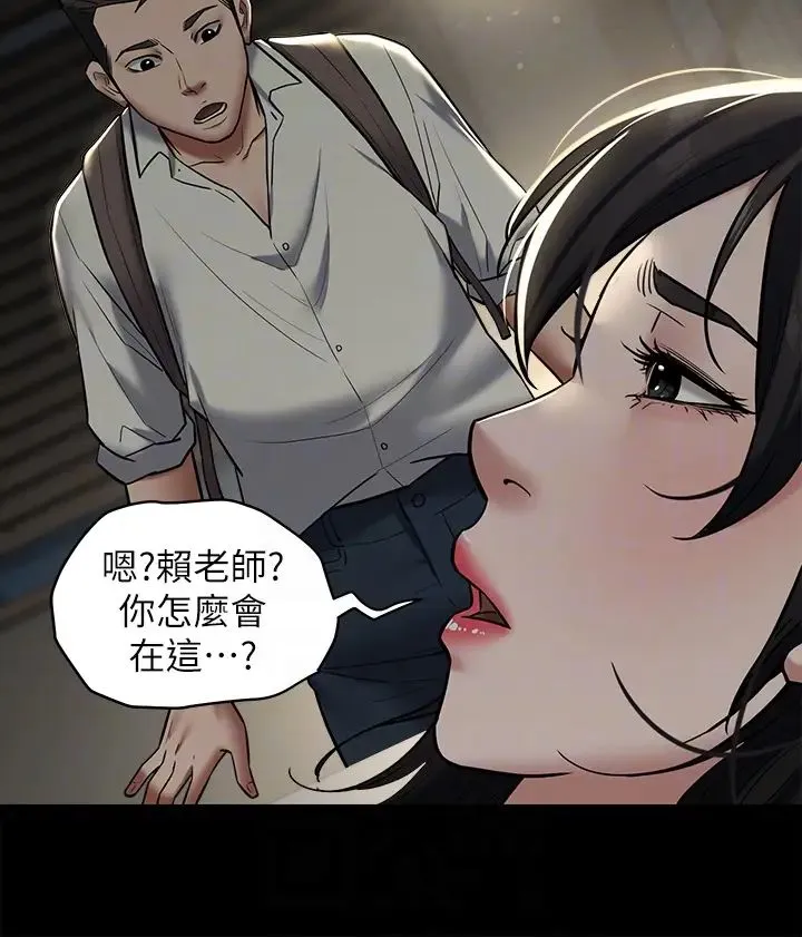 豪色復仇 第9話-臉紅心跳的英雄救美 第30页