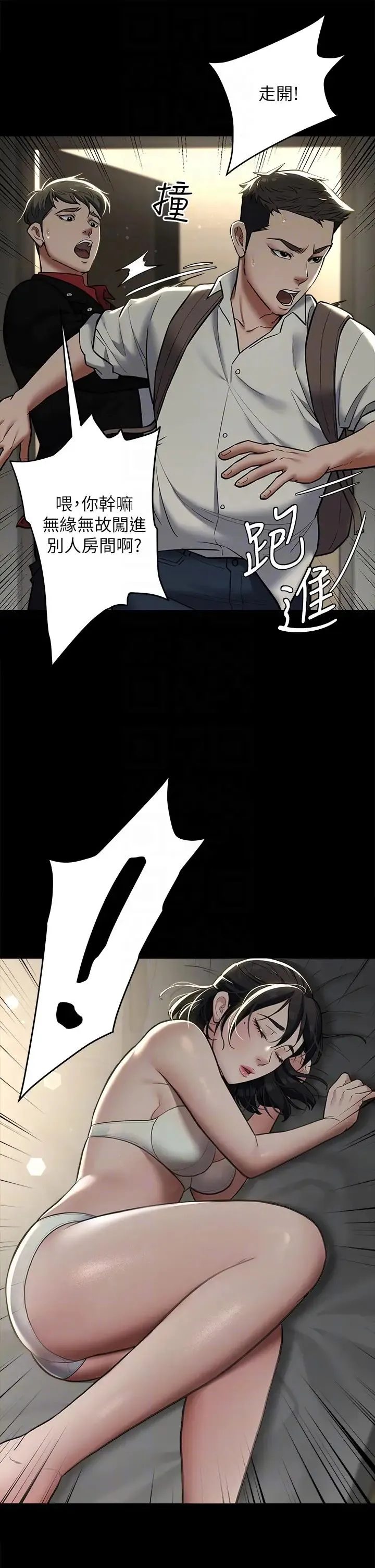 豪色復仇 第9話-臉紅心跳的英雄救美 第10页