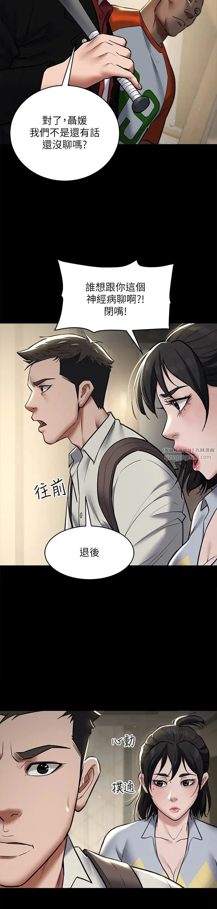 豪色復仇 第9話-臉紅心跳的英雄救美 第37页