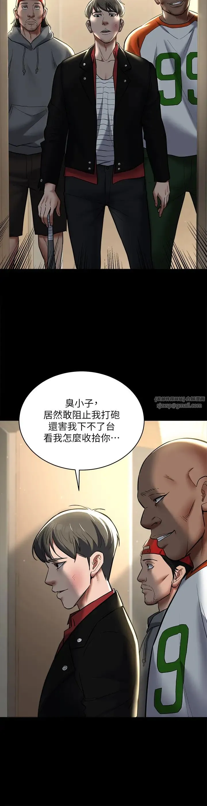 豪色復仇 第9話-臉紅心跳的英雄救美 第35页