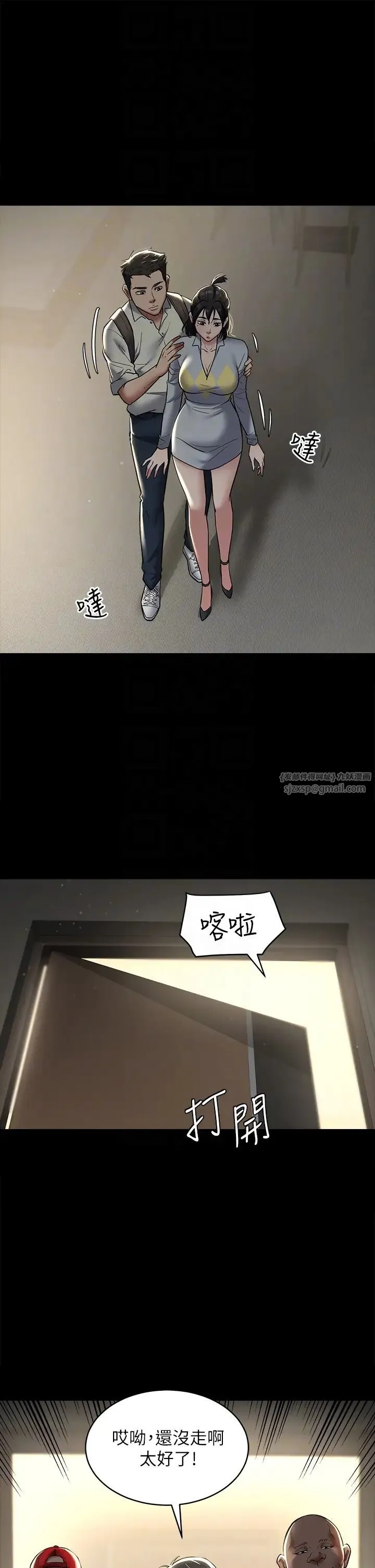豪色復仇 第9話-臉紅心跳的英雄救美 第34页