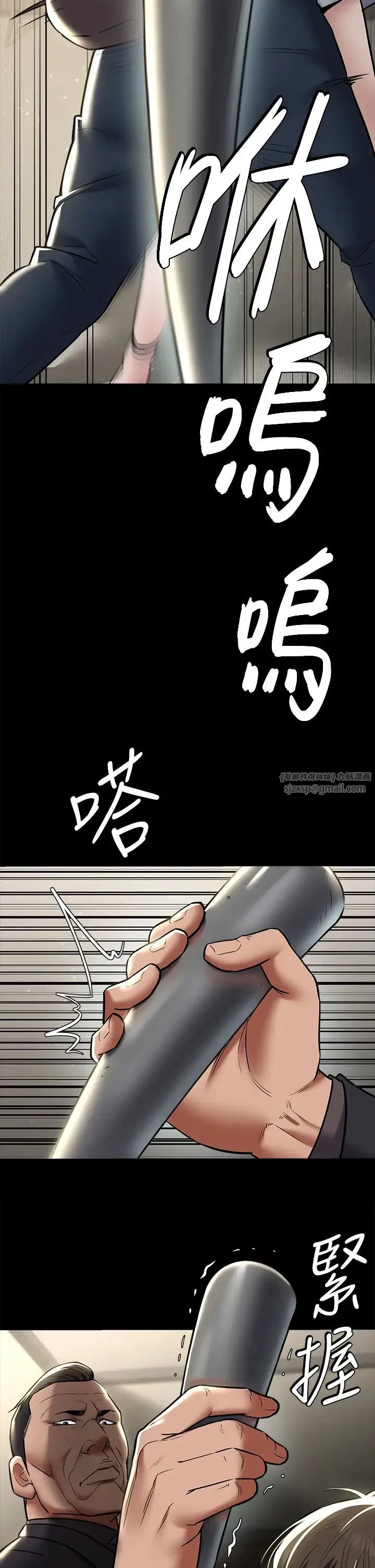 豪色復仇 第9話-臉紅心跳的英雄救美 第43页