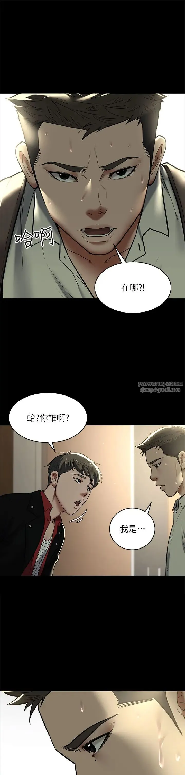 豪色復仇 第9話-臉紅心跳的英雄救美 第7页