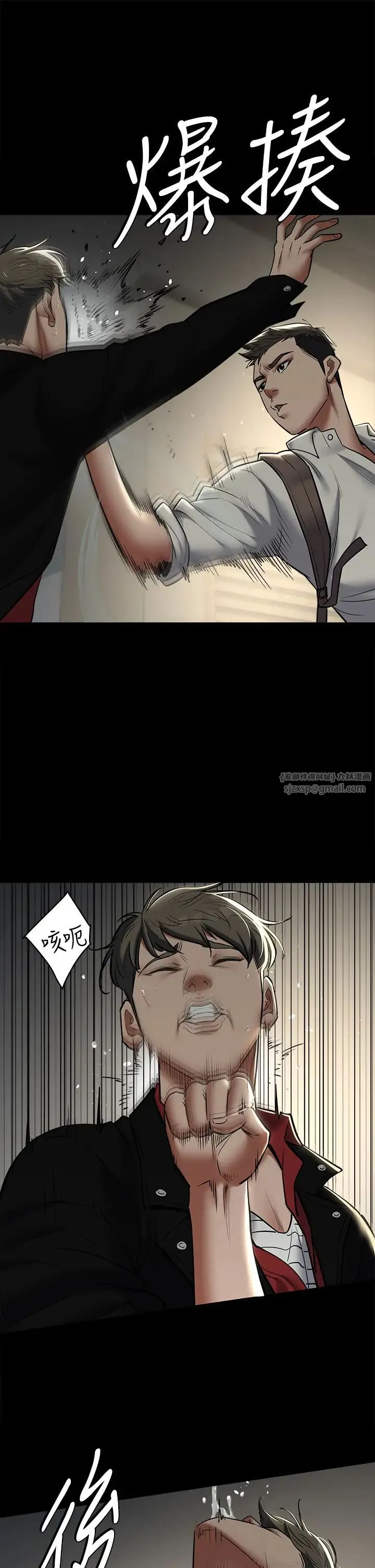 豪色復仇 第9話-臉紅心跳的英雄救美 第19页