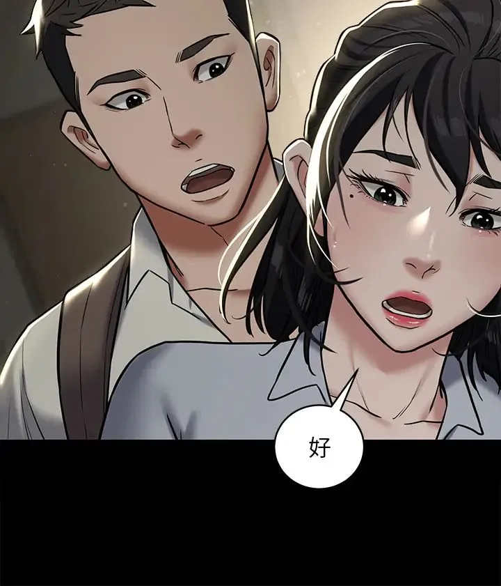 豪色復仇 第9話-臉紅心跳的英雄救美 第33页