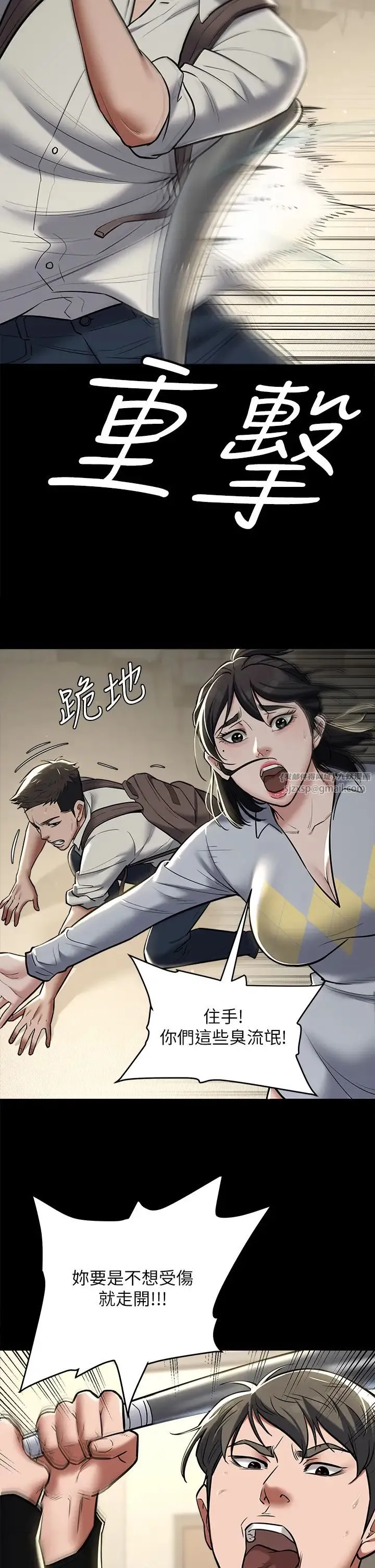 豪色復仇 第9話-臉紅心跳的英雄救美 第40页