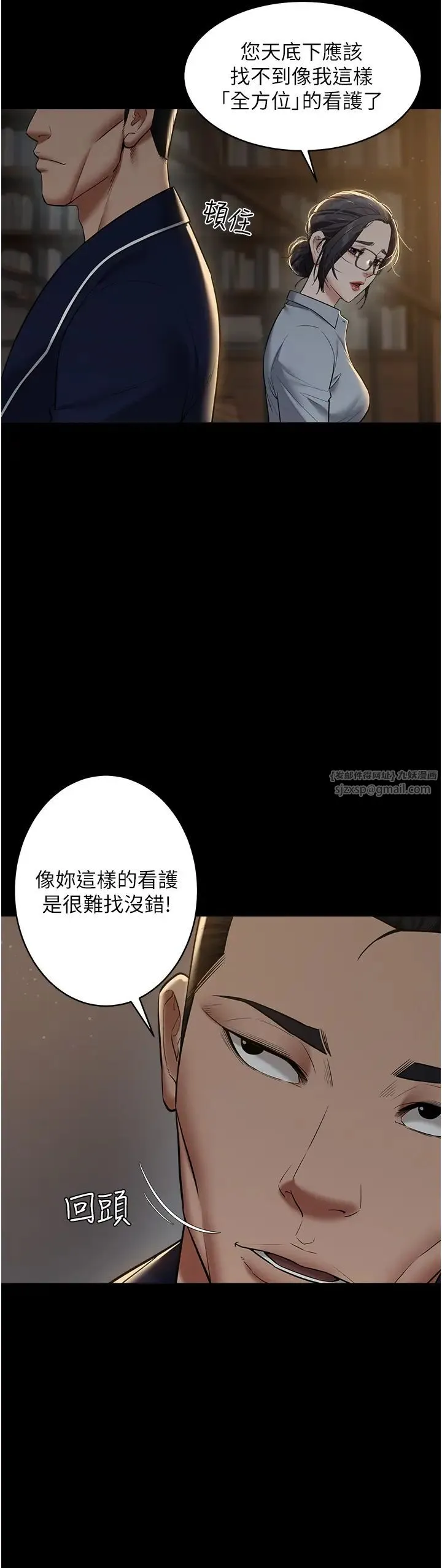 豪色復仇 第15話-公公，您的那根好硬… 第24页