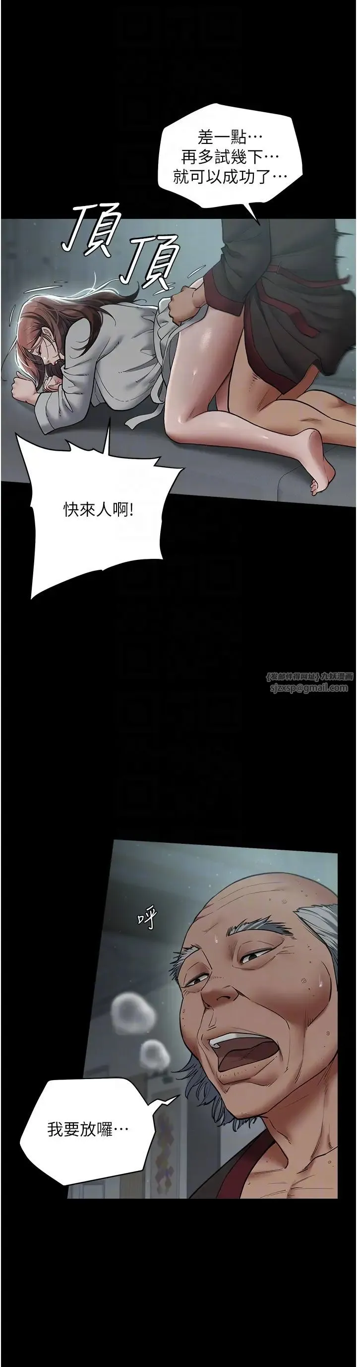 豪色復仇 第15話-公公，您的那根好硬… 第10页