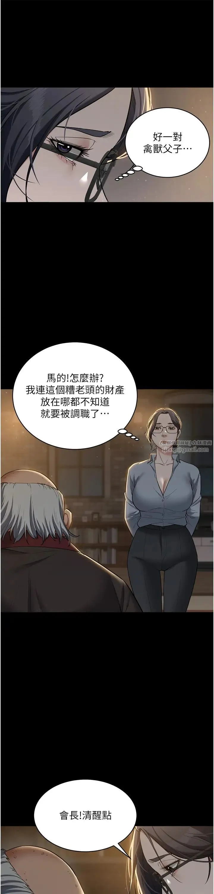 豪色復仇 第15話-公公，您的那根好硬… 第28页