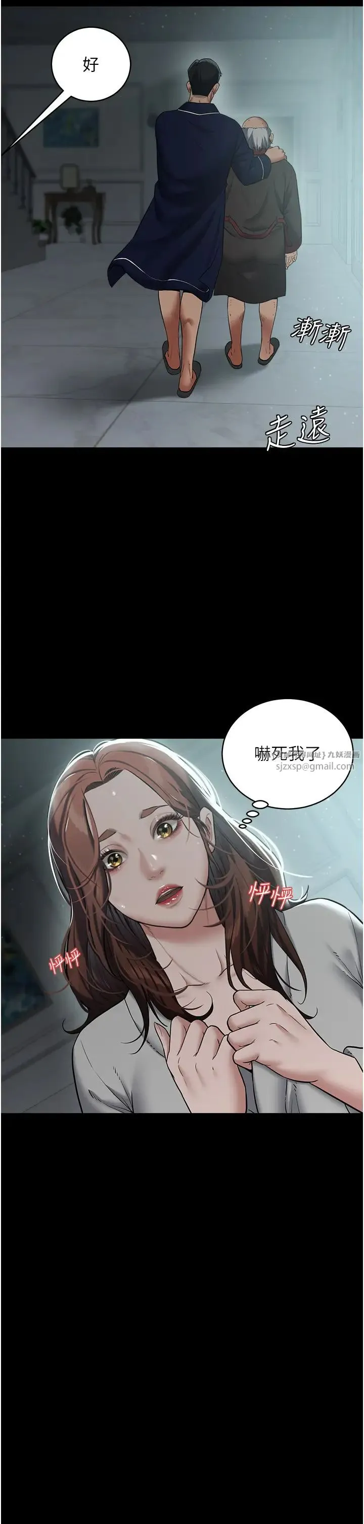 豪色復仇 第15話-公公，您的那根好硬… 第15页