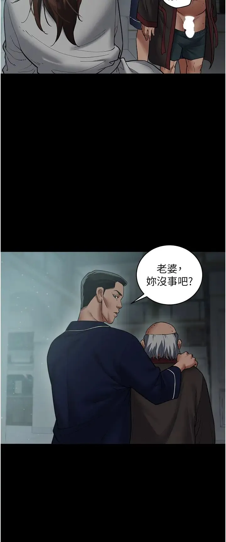 豪色復仇 第15話-公公，您的那根好硬… 第13页