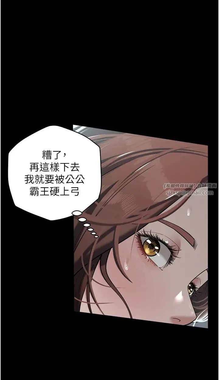 豪色復仇 第15話-公公，您的那根好硬… 第7页