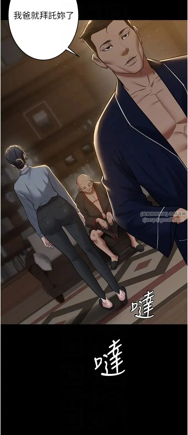 豪色復仇 第15話-公公，您的那根好硬… 第27页