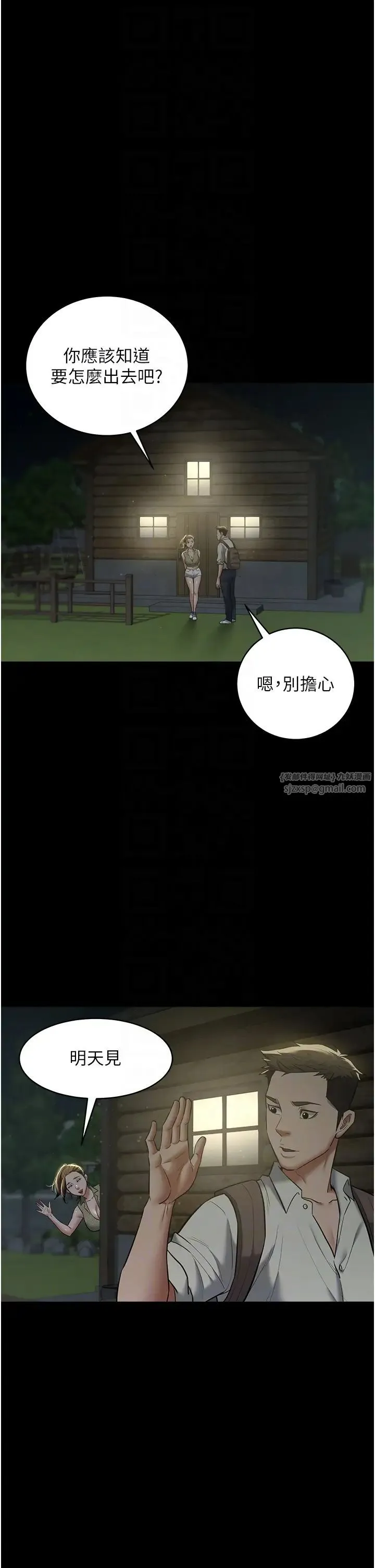 豪色復仇 第15話-公公，您的那根好硬… 第18页