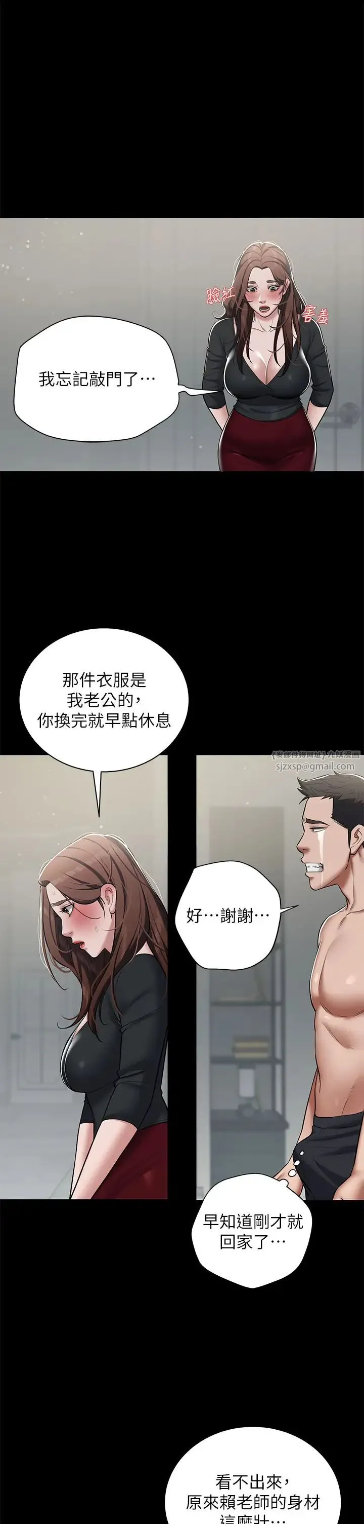 豪色復仇 第5话-我的身体…就是筹码 第13页