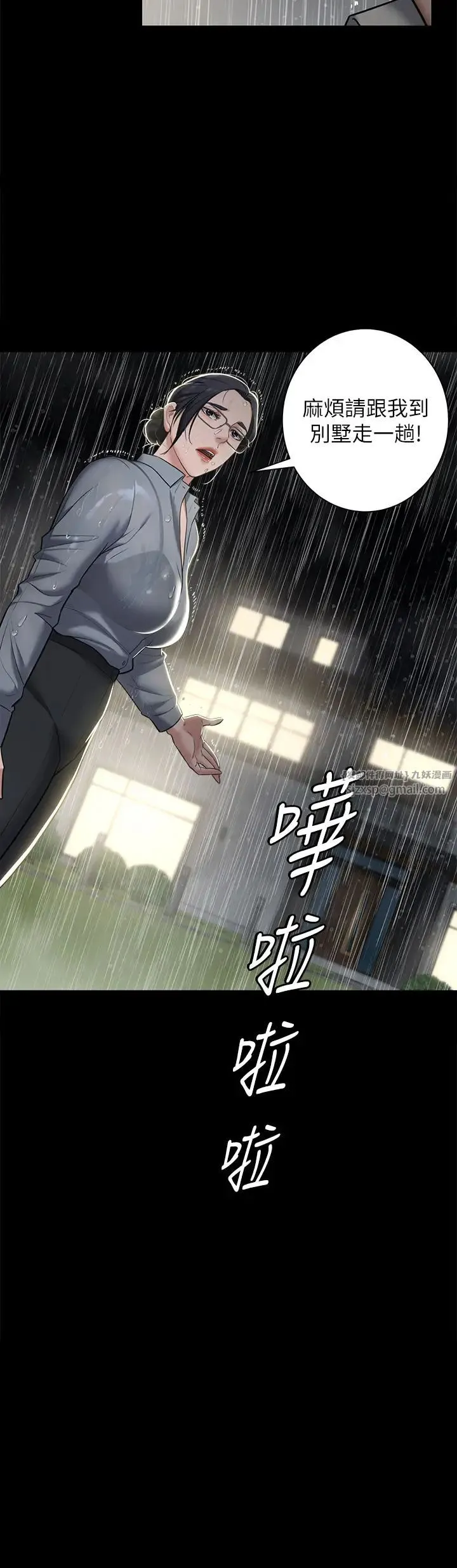 豪色復仇 第5话-我的身体…就是筹码 第2页